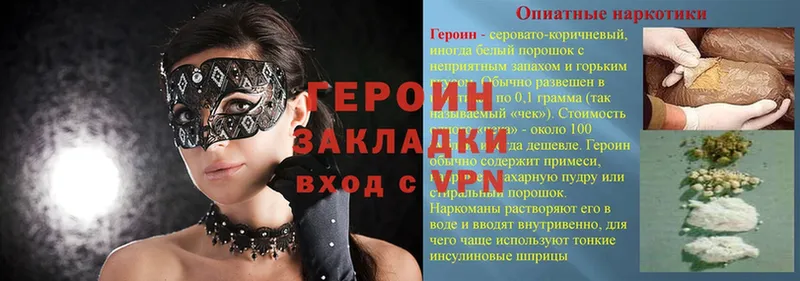 Героин белый  hydra как войти  Отрадная 