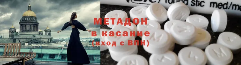 Метадон methadone  Отрадная 